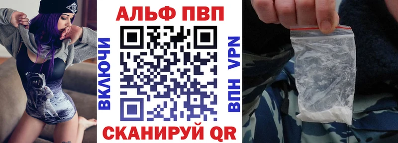 Alfa_PVP Crystall  Купить закладки  Дубна 