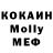 МЕТАДОН кристалл Clint Koevort
