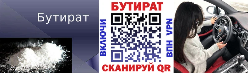 Купить где  Дубна  БУТИРАТ оксибутират 