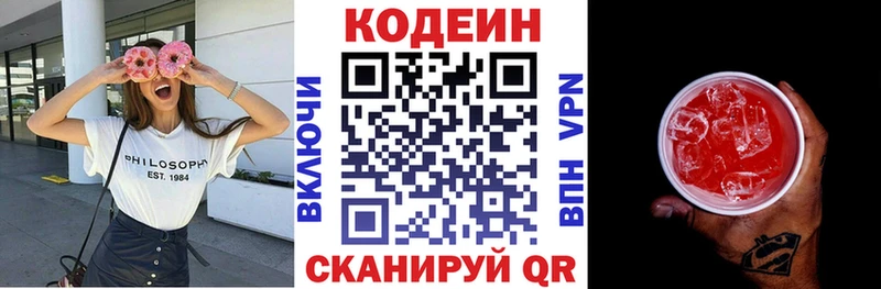 Кодеин напиток Lean (лин)  Купить закладки  Дубна 